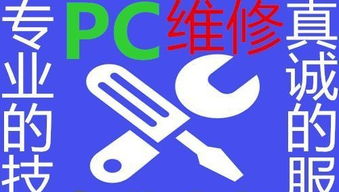 专业电脑维修与网络维护，服务至上，一键预约